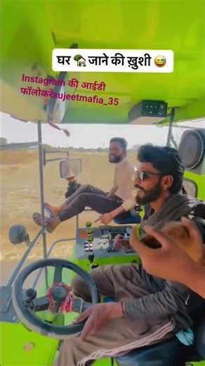 #punjab घर जाने की खुशी