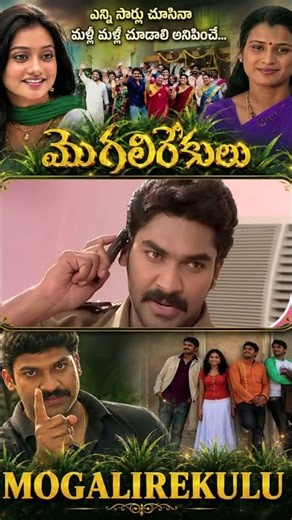 || BEST SCENE || MOGALIREKULU || MANJULA NAIDU || ON PUBLIC DEMAND || LOUDSPEAKER ||