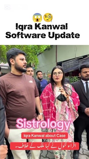 Iqra Kanwal Software Update #iqrakanwal #emanrajab #rajabfamily #trendingshorts #viralshorts #Areeb
