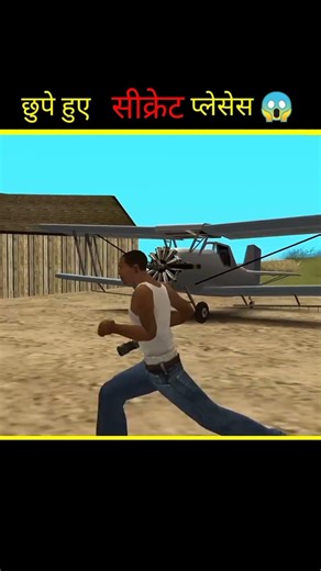 Hidden Secret Places of GTA San Andreas 😱 #viral #gta #facts