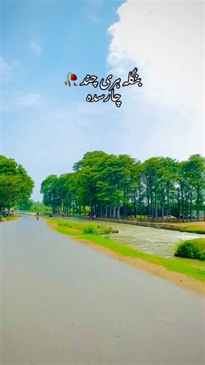 Da poetry da cha d? 📍Bangla Harichand charsadda ❤️ | Charsadda City