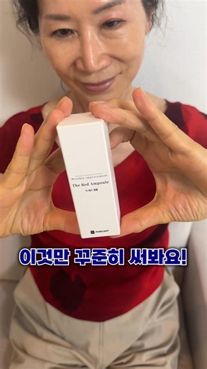 한달 만에 피부 주름 개선시키기 #후기#꿀템#주름고민#이마주름#주름개선#주름#주름크림#주름시술#이마주름#팔자주름#눈가주름#주름크림추천#화장품후기#화장품추천#퓨어라이트