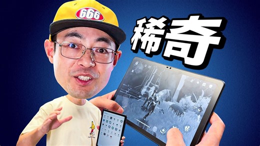 彩色墨水屏+LCD护眼屏二合一？捡个TCL NXTPAPER平板电脑玩玩