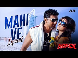 Mahi Ve | Lyrical | Challenge | Dev | Subhasree | Kunal | Raj Chakraborty | Gautam | SVF Music