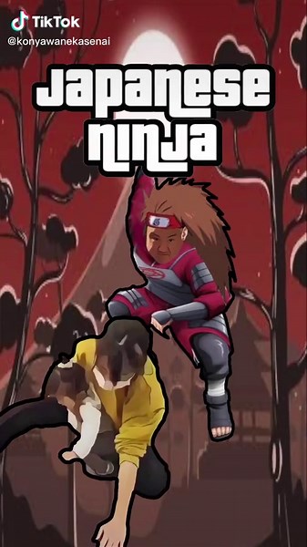 日本の忍者チャレンジを再現しよう！