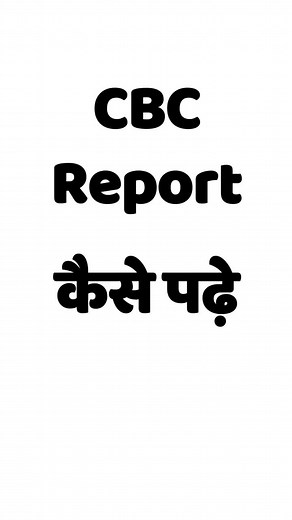 Understanding Complete Blood Count (CBC) | Medical Education