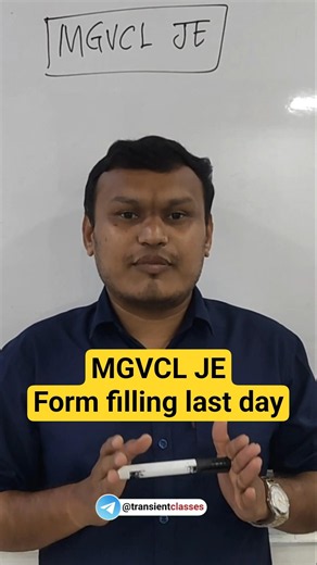 MGVCL JE form ભરવાનો આજે છેલ્લો દિવસ છે. #transientclasses #mgvcl #getco