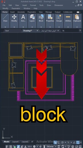 اعمل بلوك في الأوتوكاد بسهولة | Create Blocks in AutoCAD Easily - Step by Step Tutorial