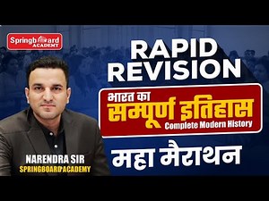 Indian Modern History Complete | भारत का सम्पूर्ण इतिहास | Narendra sir Springboard #history