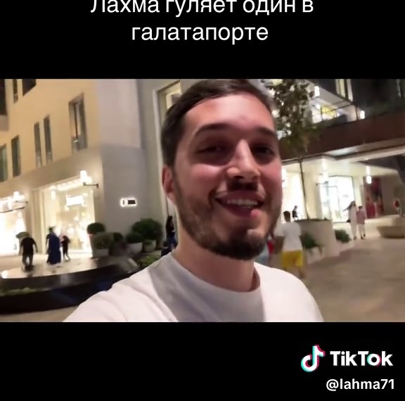 Лахма в Галатапорте: Приключения и эмоции