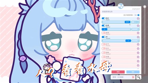 记录oc妈第一次约的live2d小软糖