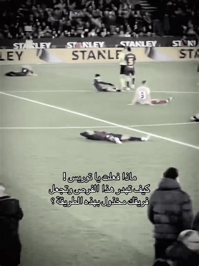 ‏توريس💔 #برشلونة #فليك #توريس #ريمونتادا #برشلونة