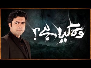 Woh Kya Hai with Sajjad Saleem | 09 August 2023 | Express News