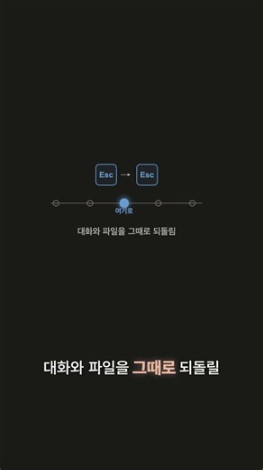 타이핑하다 손목 나갔습니다, 단축키 3개로 해결 | Claude Code 용어사전 #012