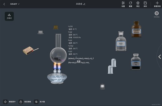 氢氧混合改进版