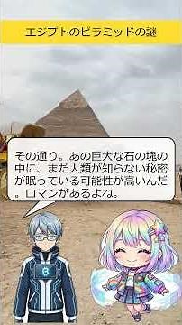 【驚愕】ピラミッド内部に隠された「空白」の謎！未解明な空間“ボイド”の正体とは？ #Shorts