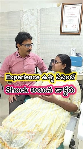 Experience ఉన్న పేషెంట్ shock అయినా డాక్టర్ #doctorexplains #sensora #telugu #healthawareness