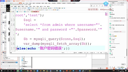 后端基础PHP_表单验证