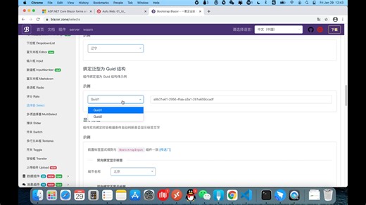 Bootstrap Blazor Select 下拉框组件讲解