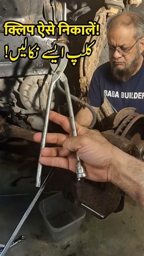 Pull This Clip SO Easy! brake spring plier other use
