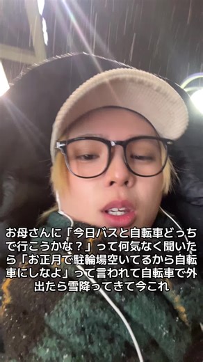 初雪Snow halation❄️ #FlowerHour #ふらあわ