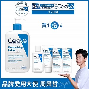 CeraVe適樂膚 長效清爽保濕乳 473ml 特談限定組 官方旗艦店 保濕修護 | 身體保養 | Yahoo購物中心