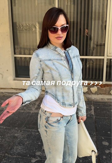 Алексa и её стильные вещи