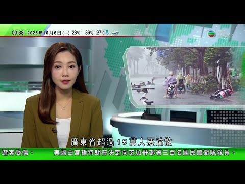 無綫TVB 0200新聞報道｜特朗普將於芝加哥部署國民警衛隊隊員 波特蘭大批民眾示威抗議政府派兵｜風暴麥德姆｜登陸廣東逾15萬人疏散 海南天氣惡劣不少旅客滯留｜廣州考慮立法規管茶位費及點心製作方式等｜