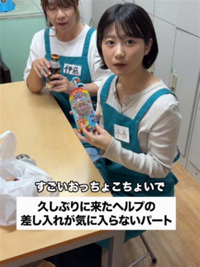 【差し入れが気に入らないパート】#スーパーあるある #ヘルプ #パート主婦 #アルバイト #コント ※動画内で登場する店員はフィクションであり、実際にその店舗で勤務しているスタッフではありません。 【撮影協力】 新鮮食品館カワセ本店 ※全て台本のあるフィクションです。実在の人物や団体などとは関係ありません。 ※YouTube並びにTikTokで1分を超える動画の切り抜き動画の制作・転載はご遠慮下さい。