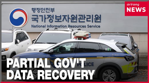2.5K views · 61 reactions | Around 24% of paralyzed data from government data center recovered #Government #National_Information_Resources_Service #Data #Fire #Recovery #정부 #국가정보자원 #국정자원 #화재 #정보시스템 #복구 #Arirang_News #아리랑뉴스 | Arirang News | Facebook