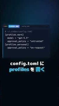 #44 --profileで会社用と個人用を切替