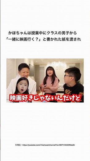 かほせいチャンネルに関する雑学5選