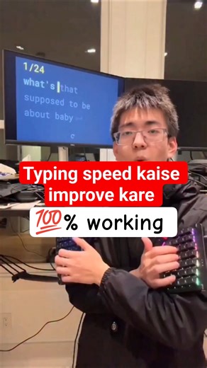 typing speed kaise improve kare 100% working trick#pcpathshala #excel #computerzone