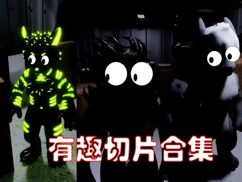 【Changed Fan Game】Live fun slice! | Changed：3D