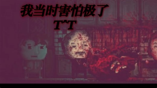 【大河】昨日重现？！我是一个自{内}律{耗}的收债人？独立恐怖解谜游戏《distrant》全剧情通关！！