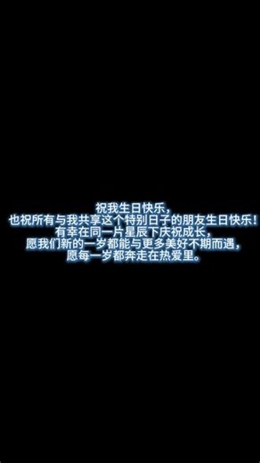 祝我生日快乐~ #生日快乐 #虚拟主播#love2D #二次元