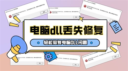 找不到emp.dll,无法继续执行代码的原因及解决方法