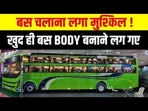 SRMPR NEW SLEEPER BUS | EICHER | REVIEW