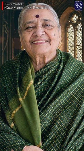 Birana Varalichi | D.K. Pattammal | Carnatic Classical Vocal