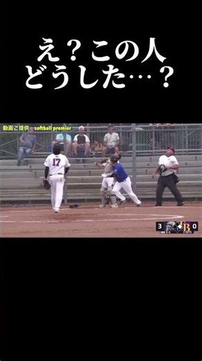 【これは正解の守備なのか？？キャッチャーが取る方が良い？？サード？】 #ソフトボール #野球 #softball #甲子園 #好プレー集#日本代表