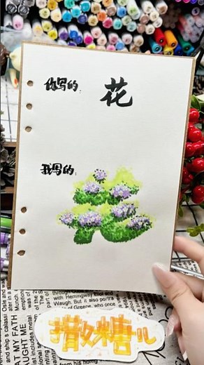你畫的 vs 我畫的🌸花朵手繪教學｜新手也能畫好看✨ あなたの絵 vs 私の絵🌸花の簡単イラスト描き方｜初心者向け