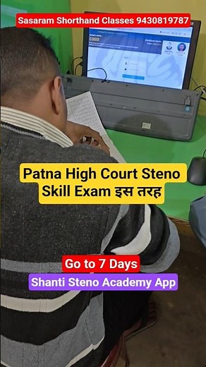 Patna High Court STENO Exam Test Go to 7 Days Shanti Steno Typing Software online #phc #sscsteno