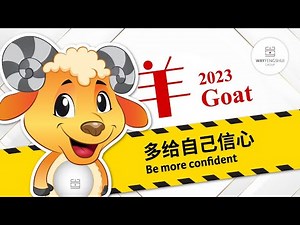 2023 GOAT FORECAST 属羊运程 by Grand Master Tan Khoon Yong 陈军荣大师