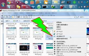 用记事本打开-右键菜单添加