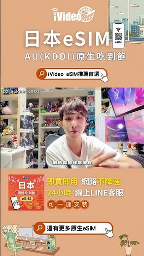 真的比較便宜一些｜流量、價格非常實惠的原生eSIM #日本esim #吃到飽 #日本上網 #一番賞
