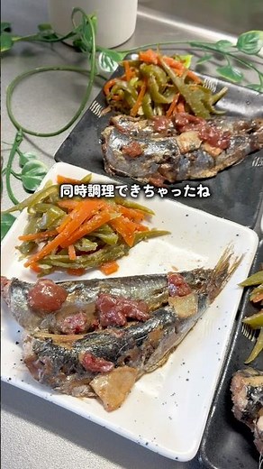 1人分65円✨2人分～大家族まで楽しめるレシピ\\副菜＆骨ごといける/炊飯器でいわしの梅煮