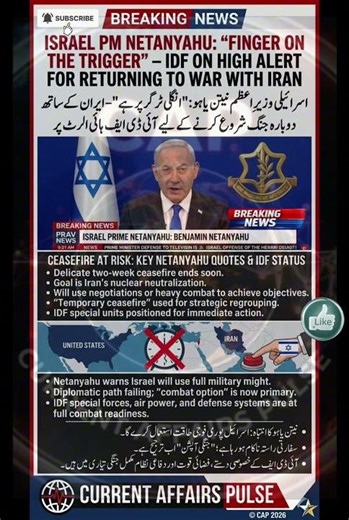 ​Netanyahu’s Final Warning: "Finger on the Trigger" 🇮🇱 #breakingnews #trending #news #viral