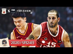 YAO vs Fadi El Khatib! | 05年亚锦赛决赛：中国vs黎巴嫩全场集锦HD | 姚明 对决 哈提布！|