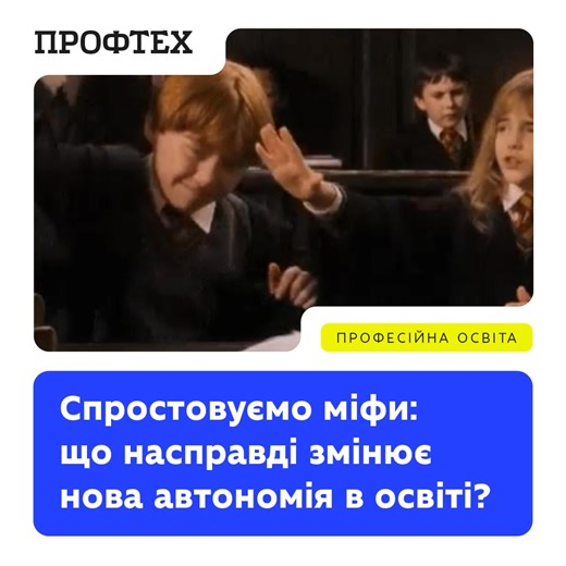 Міністерство освіти і науки України on Reels