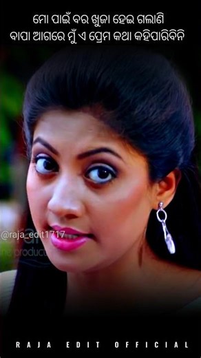 Bapa Agare Mu E Prema Katha Kahiparibini | Odia Full Screen Status | #shorts